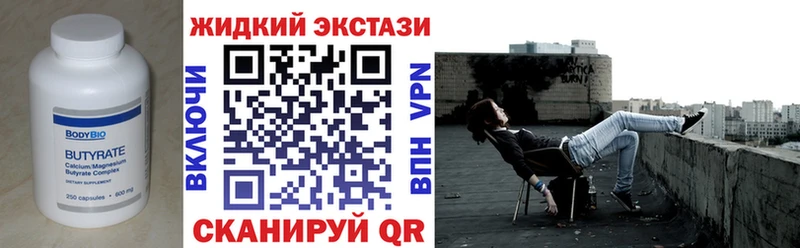 Купить  Гдов  Бутират BDO 