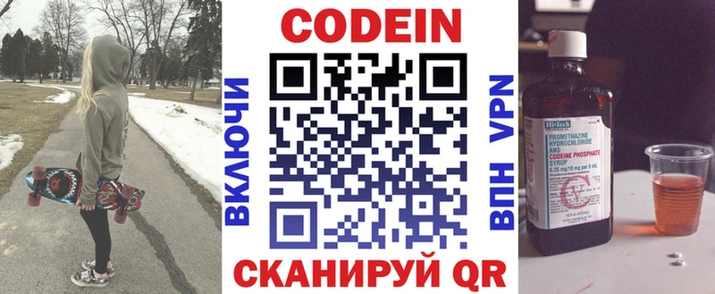 Codein Purple Drank  Купить  Гдов 