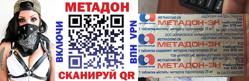 Купить где  Гдов  МЕТАДОН белоснежный 